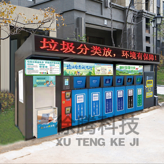 垃圾分類房 垃圾分類房
