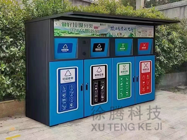 智能分類垃圾箱 智能分類垃圾箱