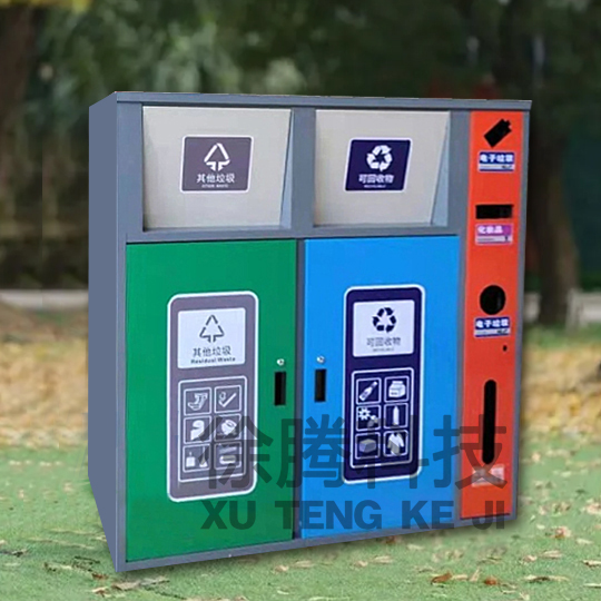 智能分類垃圾箱 智能分類垃圾箱