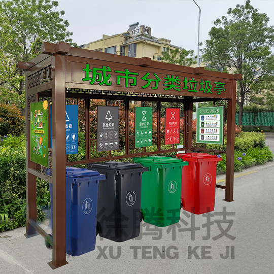 分類垃圾亭 分類垃圾亭