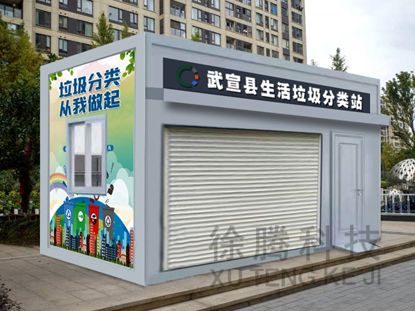 垃圾房007.jpg 垃圾房007.jpg